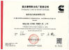 China Nanjing Stone Power CO.,LTD certification