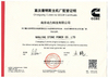 China JIANGSU STONE POWER CO.,LTD certification